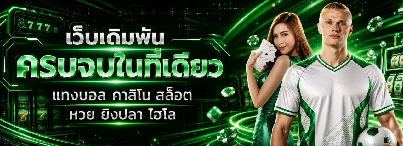 M8MPG เว็บตรง รวมเกมคาสิโนออนไลน์ สล็อต บาคาร่า แทงบอล